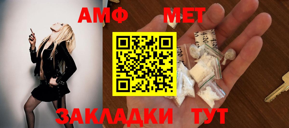Амфетамин  kraken как зайти  Карачаевск  АМФЕТАМИН Розовый  Вход с VPN 