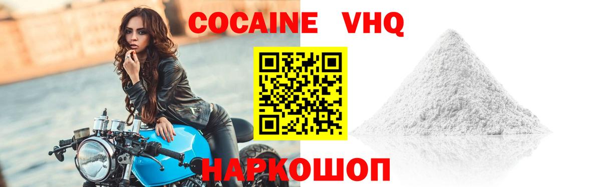 Кокаин FishScale  Кокаин 97%  Карачаевск  Cocaine  Вход с VPN 