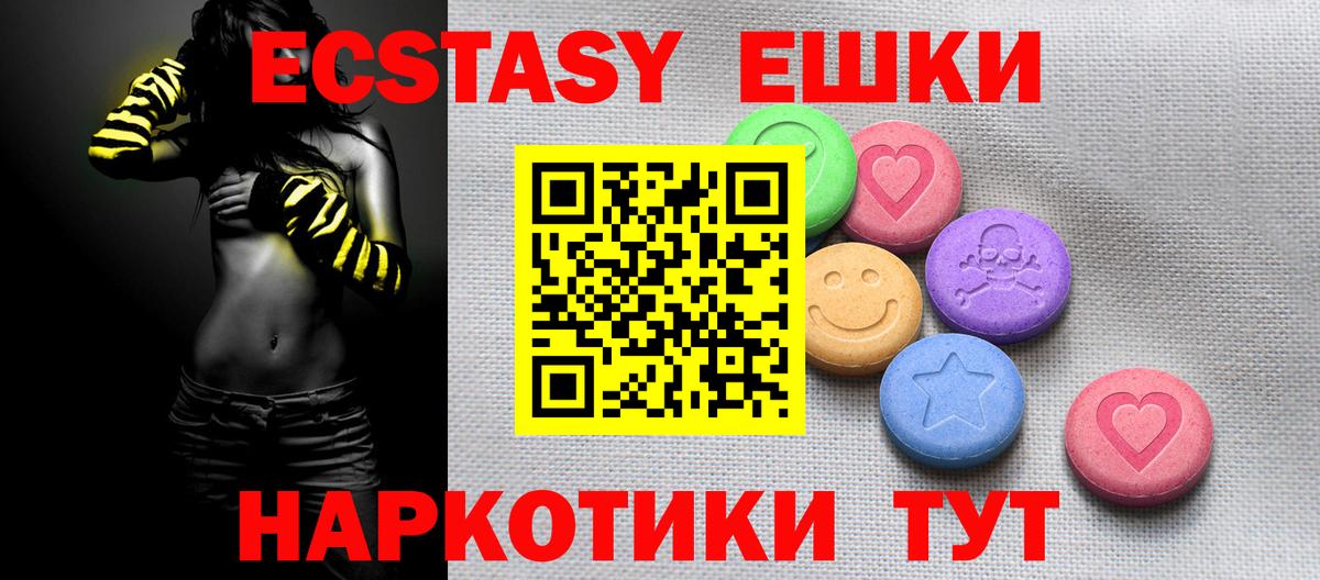 OMG маркетплейс  Вход с VPN  Экстази 280мг  Карачаевск  ЭКСТАЗИ 280мг 