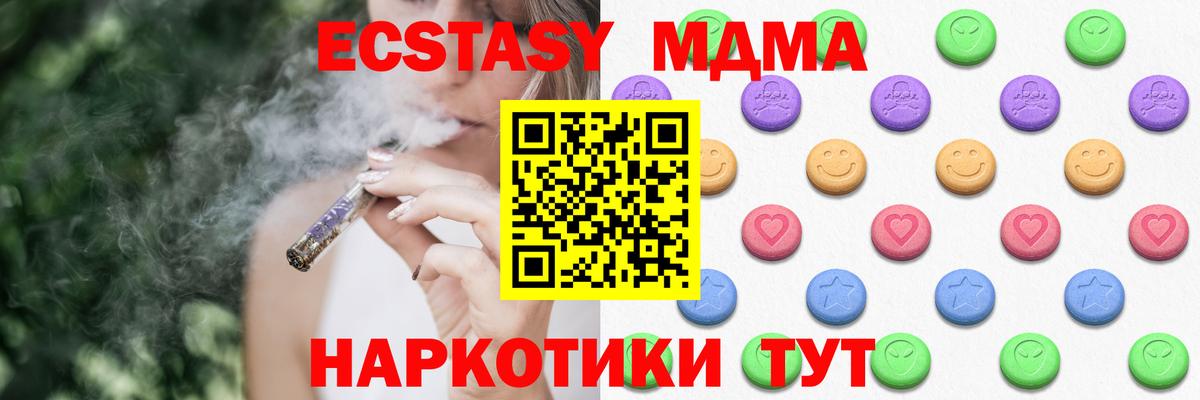 ЭКСТАЗИ mix Карачаевск