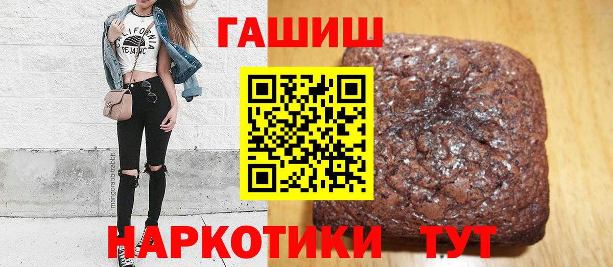 ГАШИШ  Вход с VPN  Карачаевск  ГАШ убойный  ГАШ индика сатива 