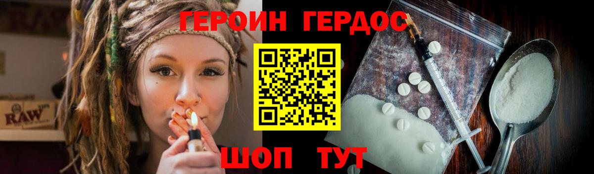 Карачаевск  ГЕРОИН хмурый  Вход с VPN 