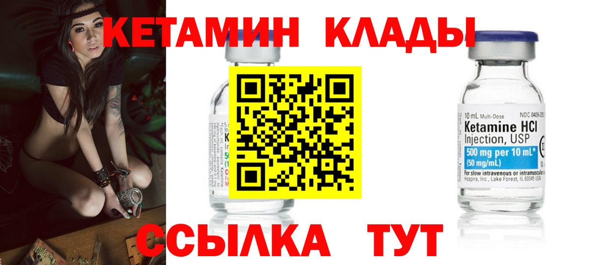 КЕТАМИН VHQ  Вход с VPN  Кетамин VHQ  Карачаевск 