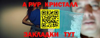 кристаллы Ипатово