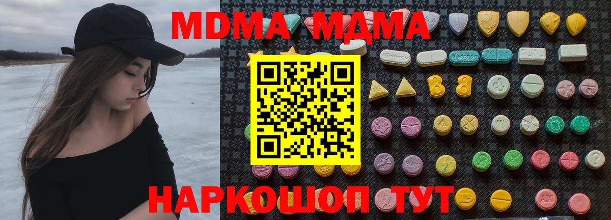 MDMA Molly Карачаевск