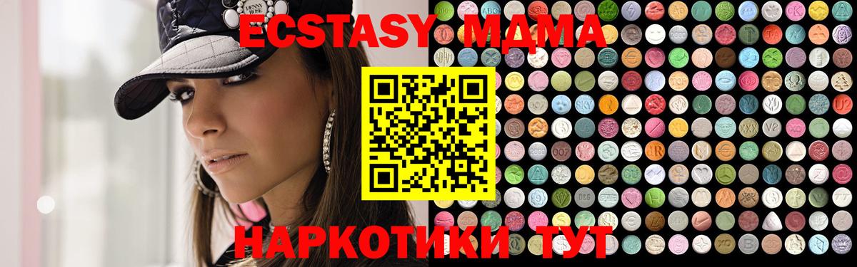 MDMA Molly  Вход с VPN  Карачаевск  МДМА  МДМА Molly 