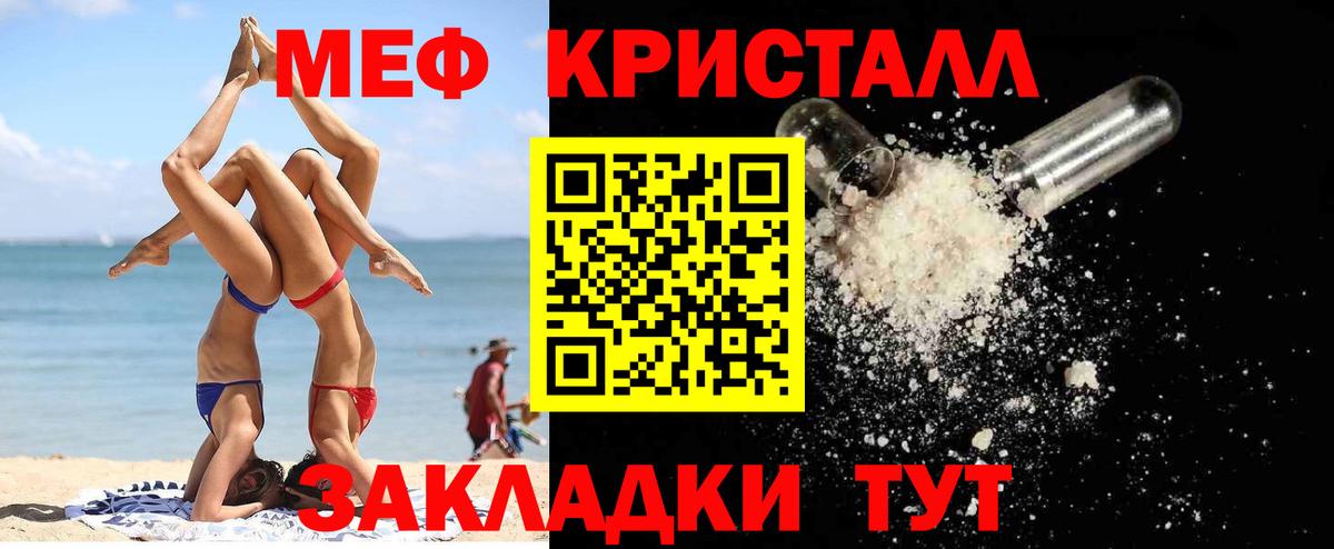 Мефедрон мука  Меф VHQ  Вход с VPN  Карачаевск 