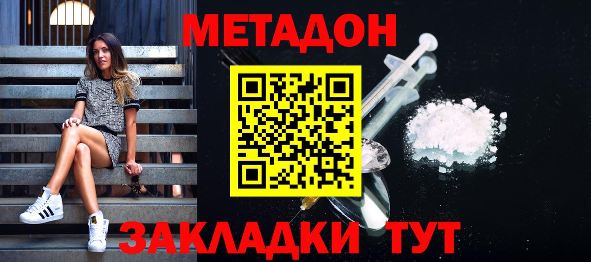 Метадон methadone  Метадон VHQ  Вход с VPN  Карачаевск 