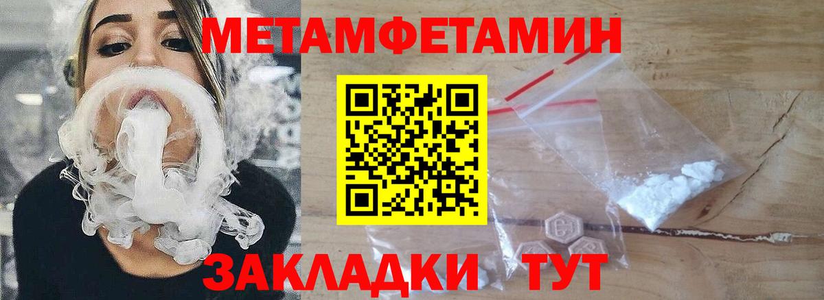 Первитин  Вход с VPN  Карачаевск  Первитин мет  Первитин мет 