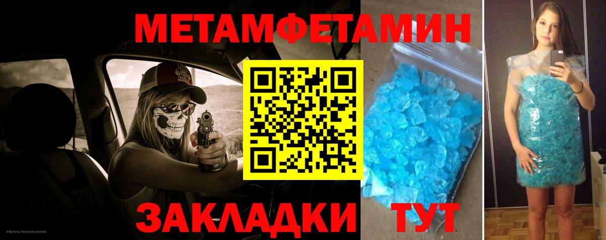 МЕТАМФЕТАМИН мет Карачаевск