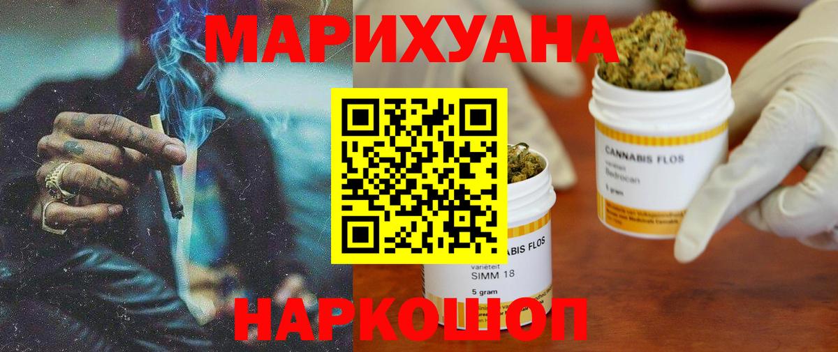 МАРИХУАНА семена  МАРИХУАНА THC 21%  Вход с VPN  Канабис планчик  Карачаевск  Конопля SATIVA & INDICA 